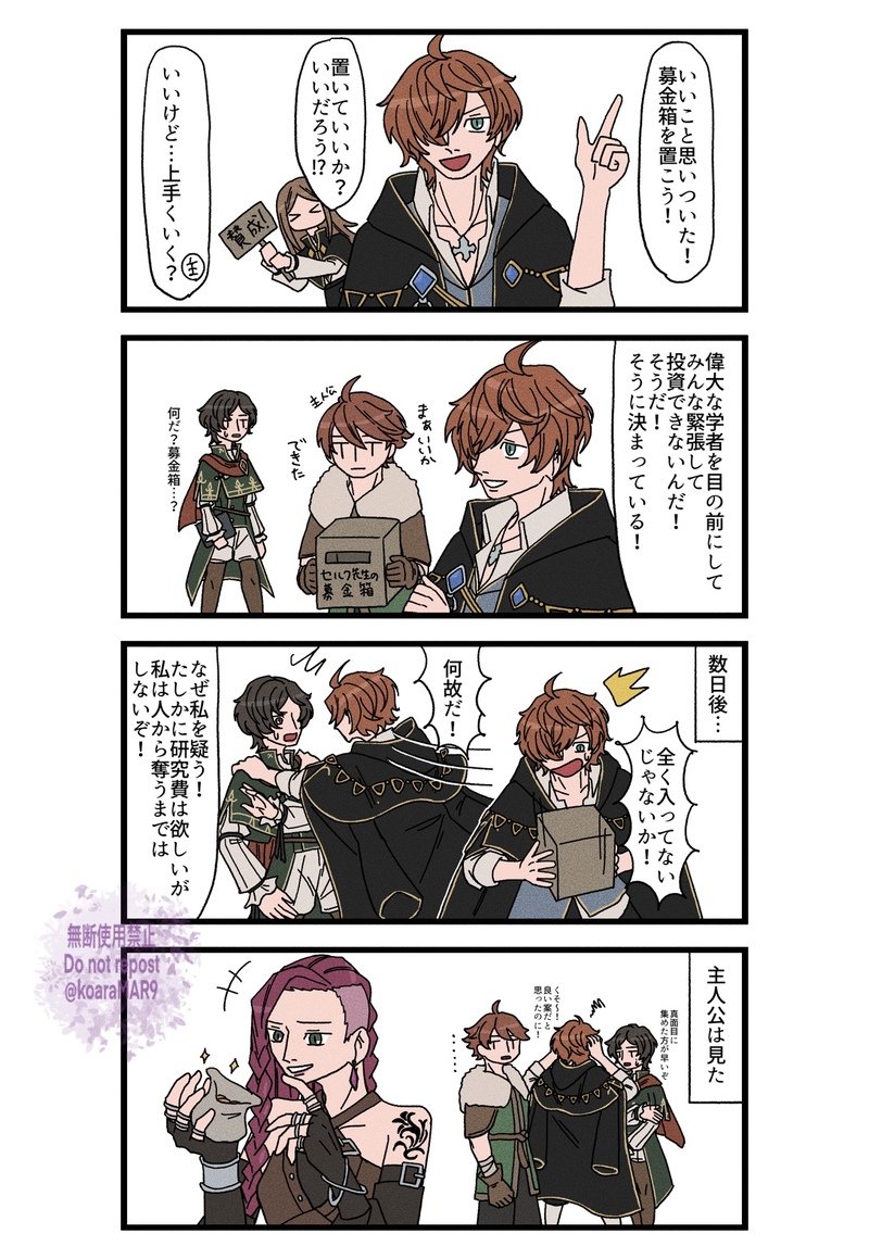 ##オクトラ0##漫画