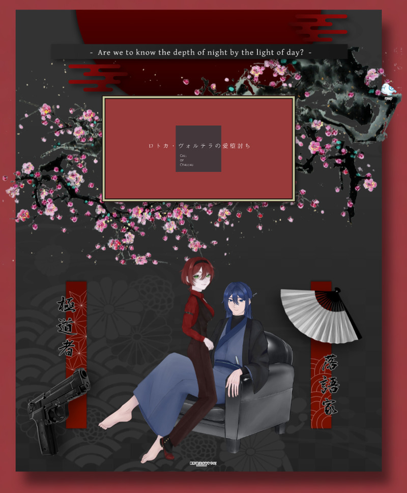 #TRPG#あいすの卓報告