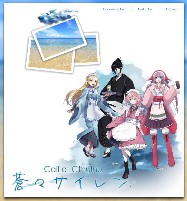 #あいすの卓報告#TRPG