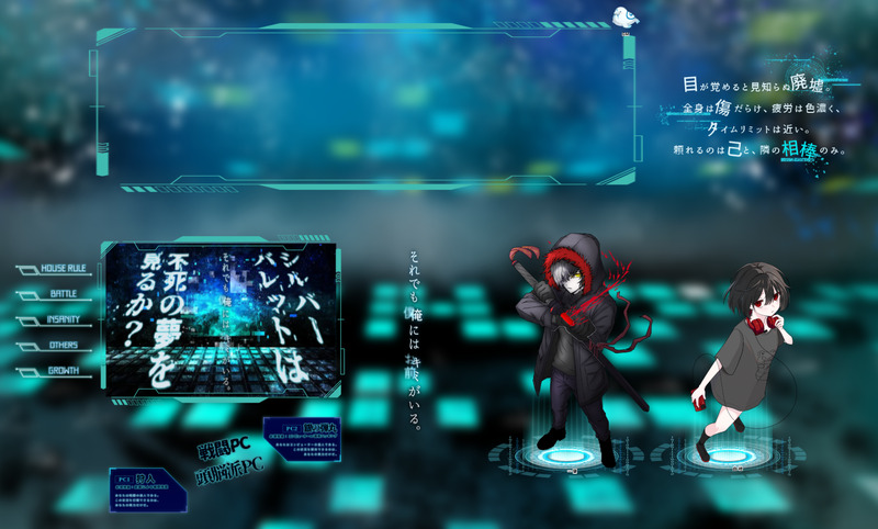 #TRPG#あいすの卓報告