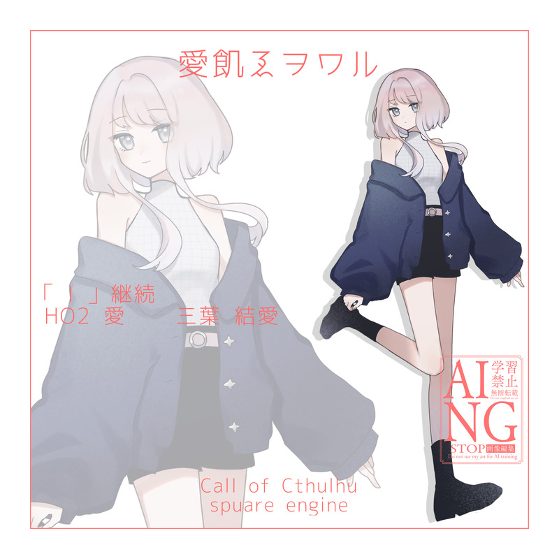 #TRPG#あいすの自探索者