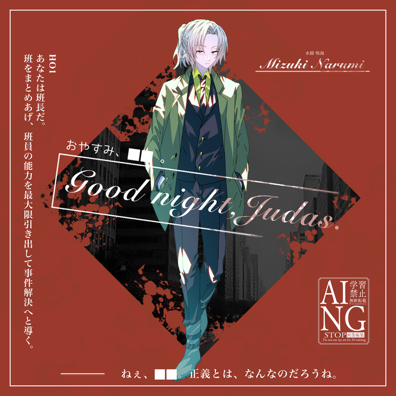 #あいすの自探索者#TRPG