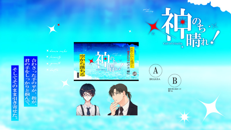 #ゆーかげ卓報告