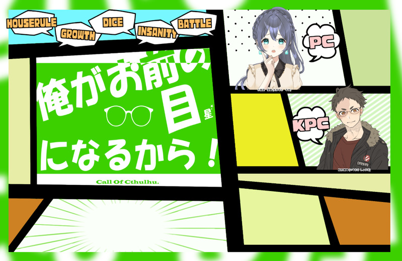 #ゆーかげ卓報告