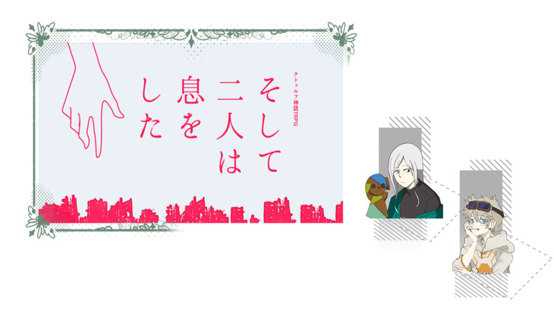 #ゆーかげ卓報告