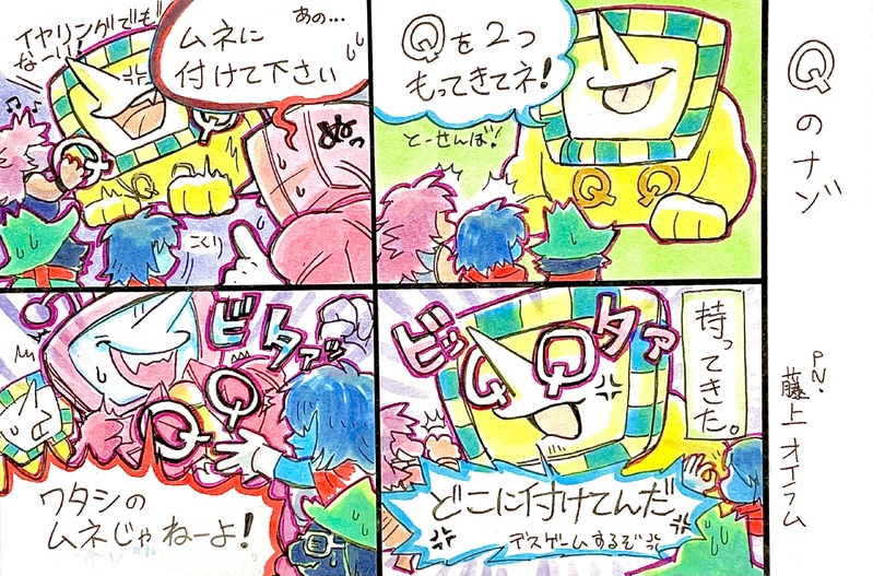 #ニンドリ#DELTARUNE#コックカワサキ#テナ