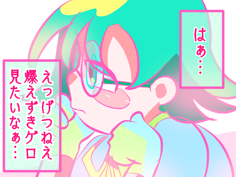 #オリジナルBL#オリジナルキャラクター#嘔吐性愛