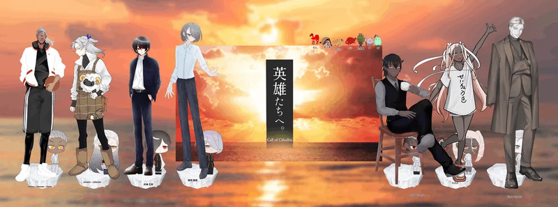 #夢月の卓報告達です