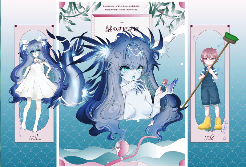 #夢月の卓報告達です