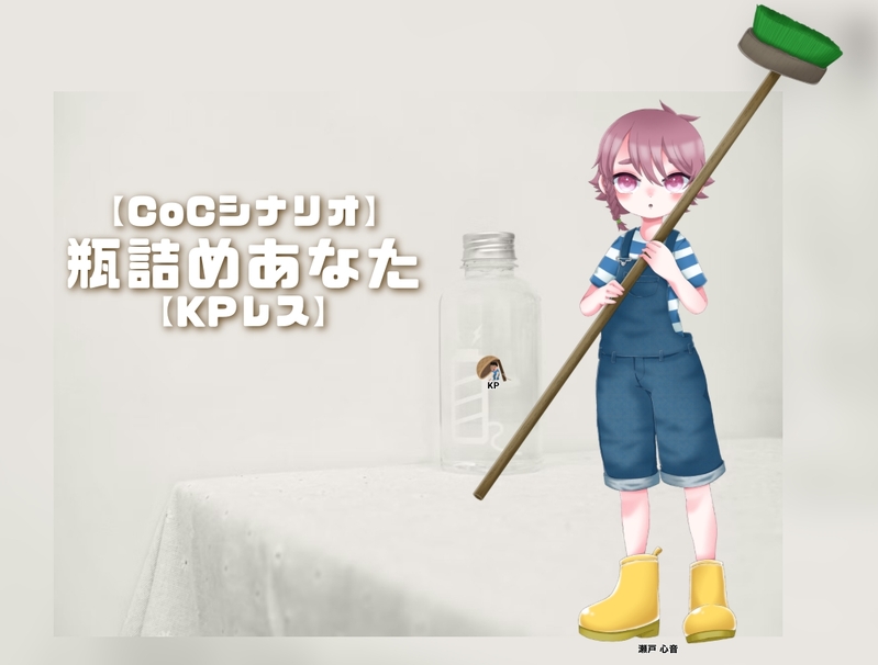 #夢月の卓報告達です