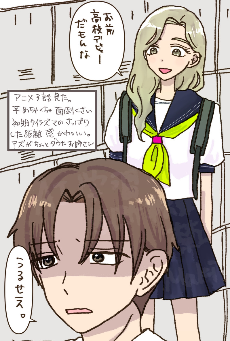 #正反対な君と僕