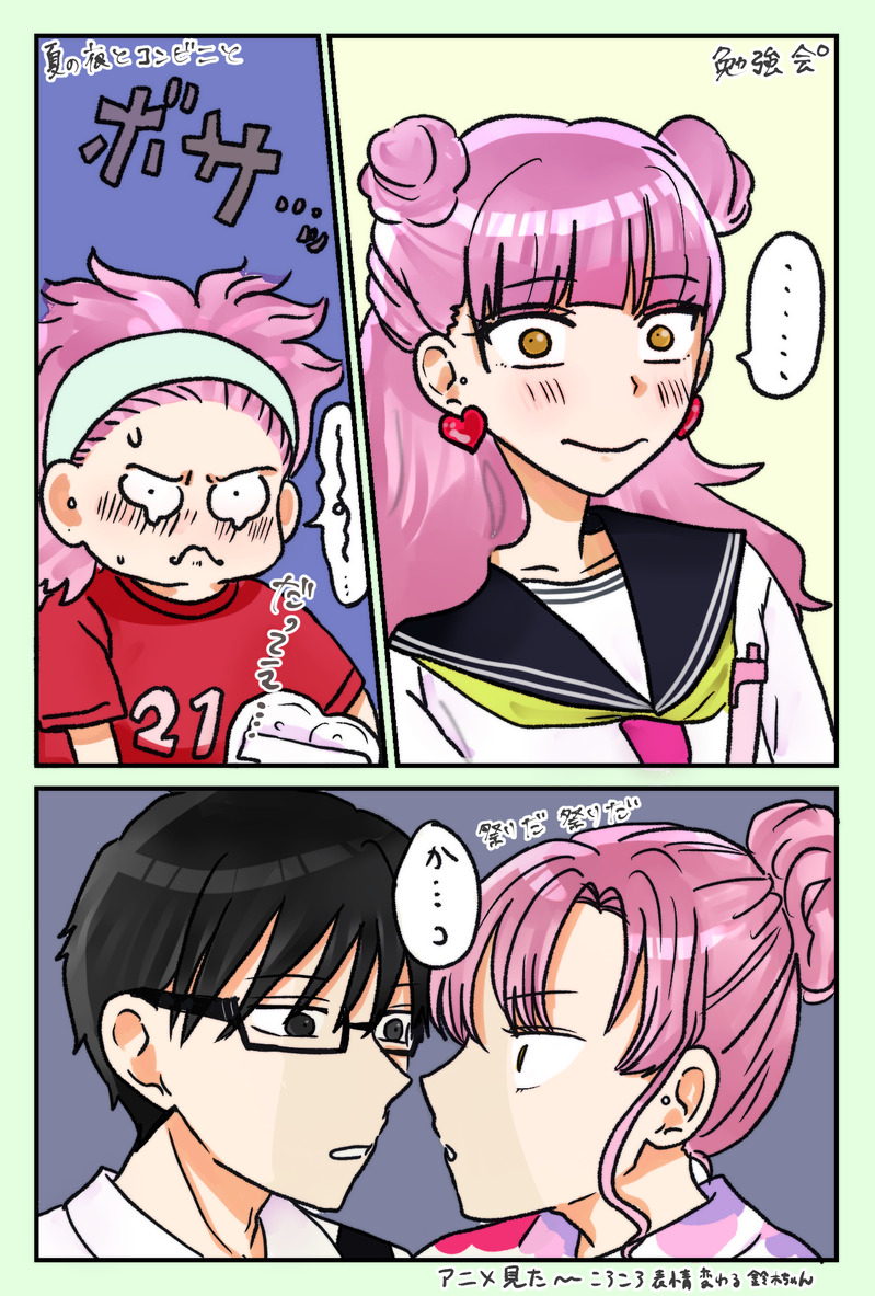 #正反対な君と僕