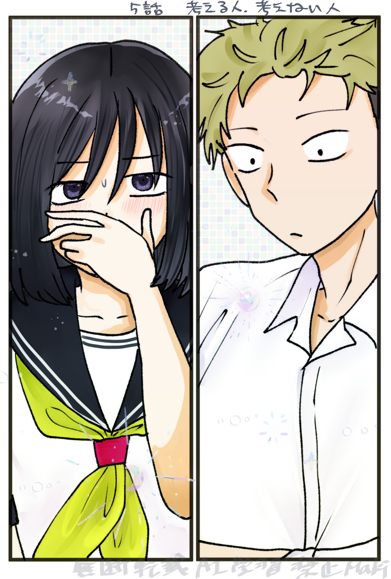 #正反対な君と僕