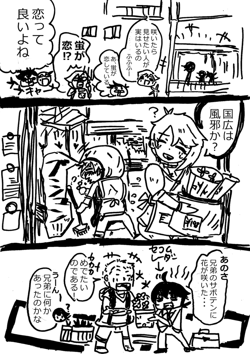 ##ほたんば#蛍丸#刀剣乱腐#山姥切国広