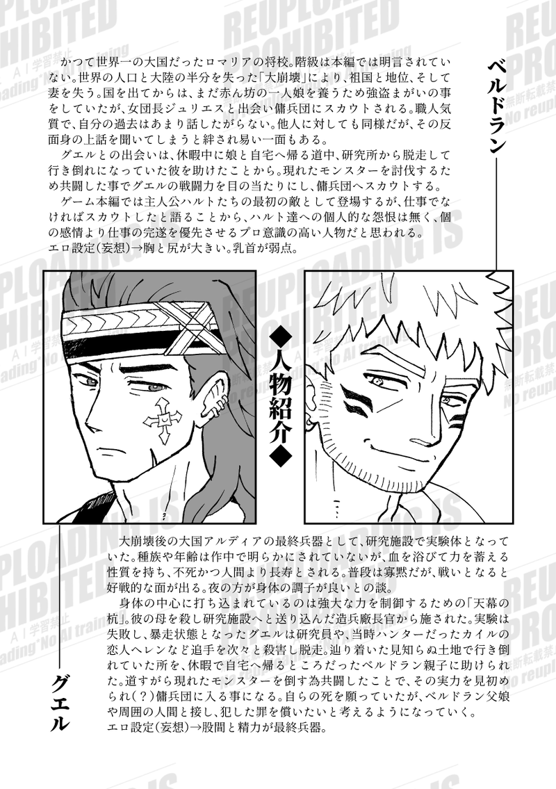 ##はやも傭兵リバ本