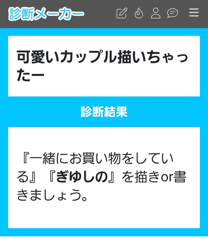 #ふたいつ4#ぎゆしの