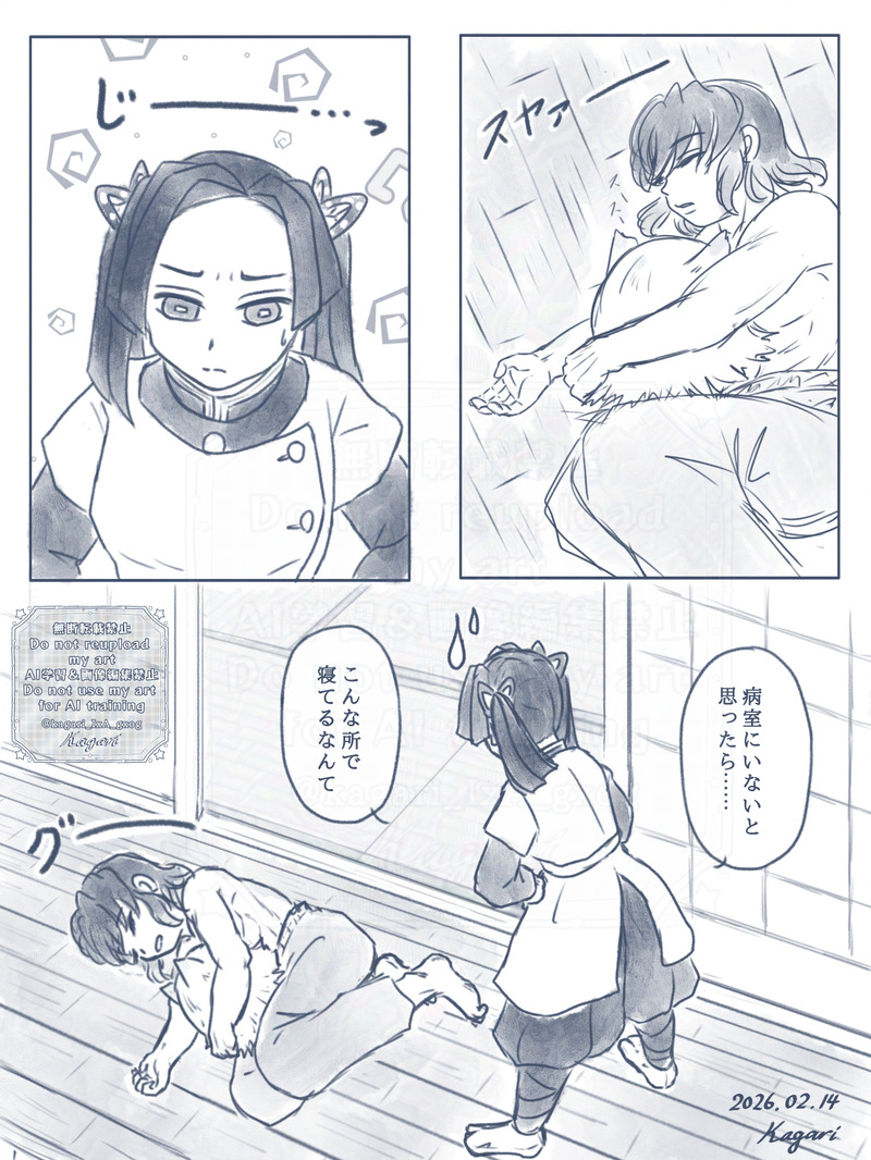 #ふたいつ4#伊アオ