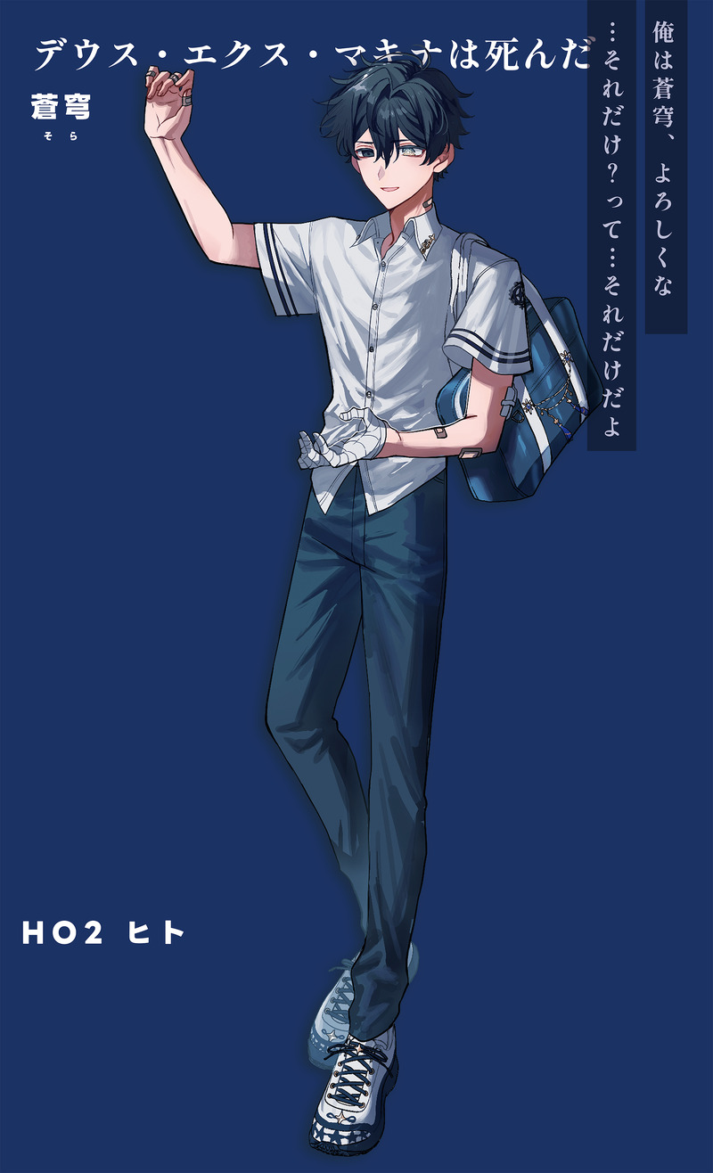 ##デウス・エクス・マキナは死んだ