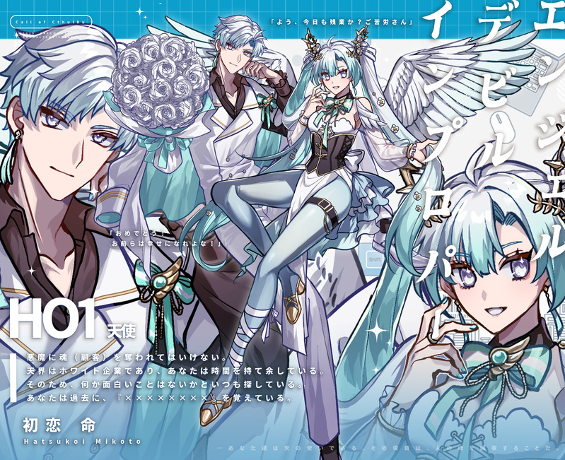 ##エンジェル・デビル・インプロパー