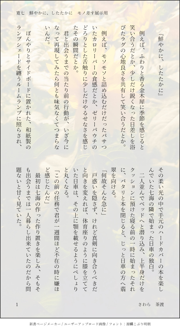 #七海建人#日車寛見#寛七#モノ差す