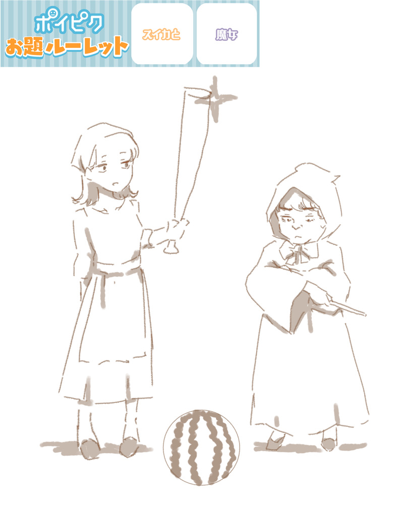 #お題ルーレット