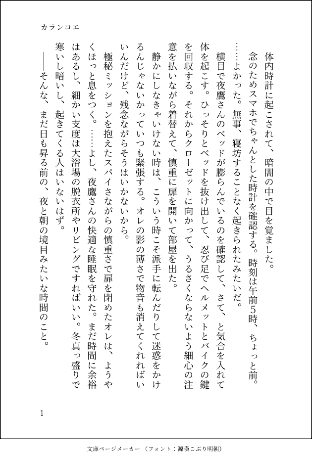 ##eitr二次創作##凪椛