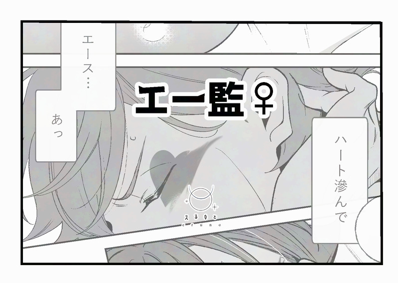 #エー監#夜のtwstプラス#女監督生