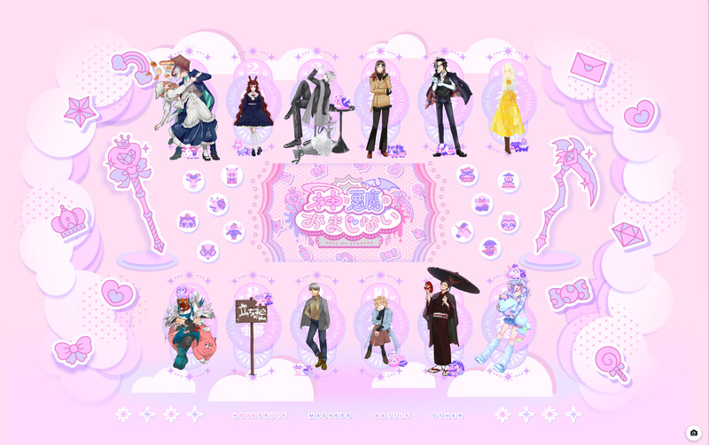 #神と悪魔のおまじない