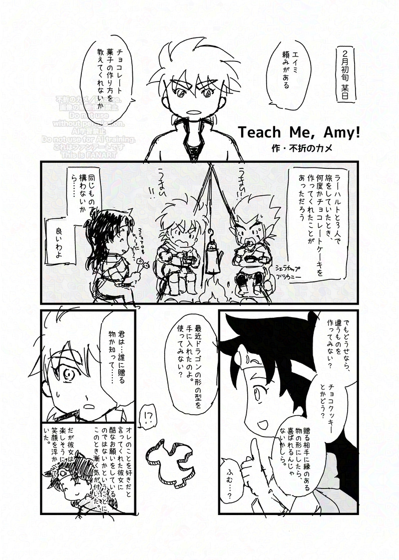 #ラーヒュン#ラーハルト#ヒュンケル#エイミ