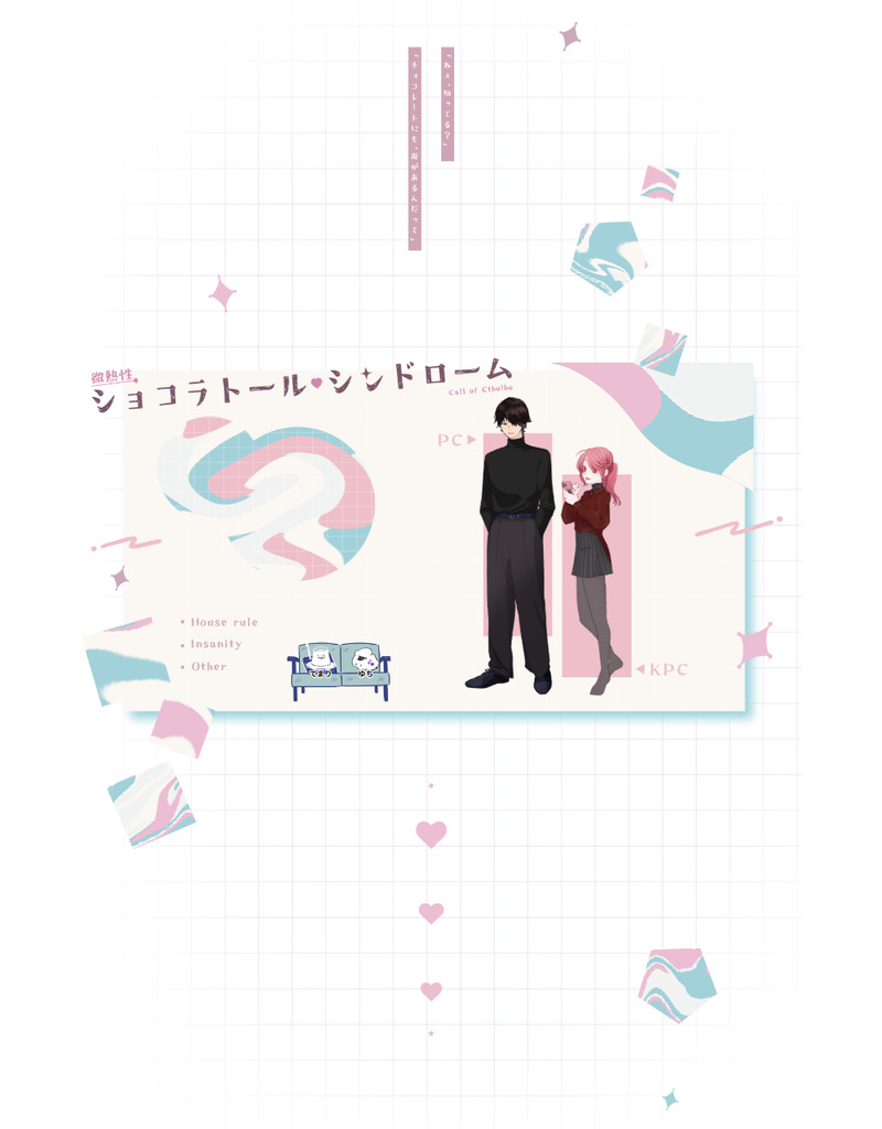 ##卓報告##都市伝説課さん