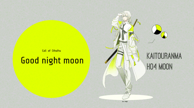 #卓報告_さっぱ