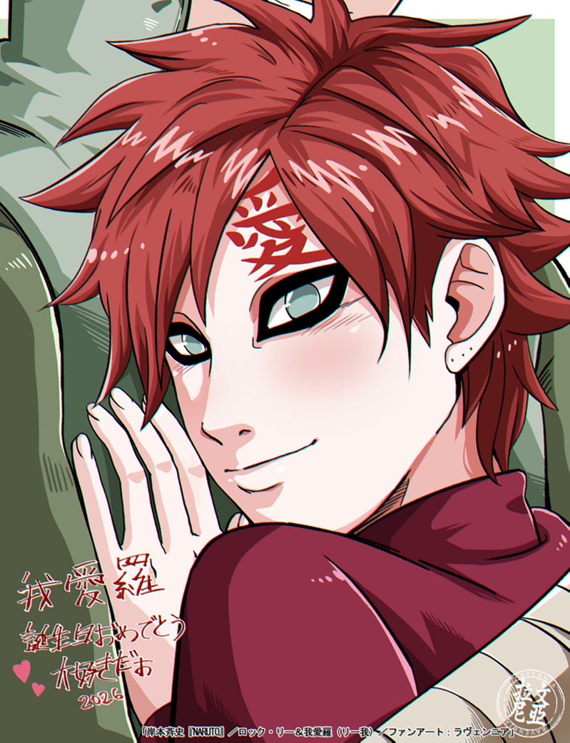 #リー我#我愛羅#leegaa#gaara#NARUTO-ナルト-