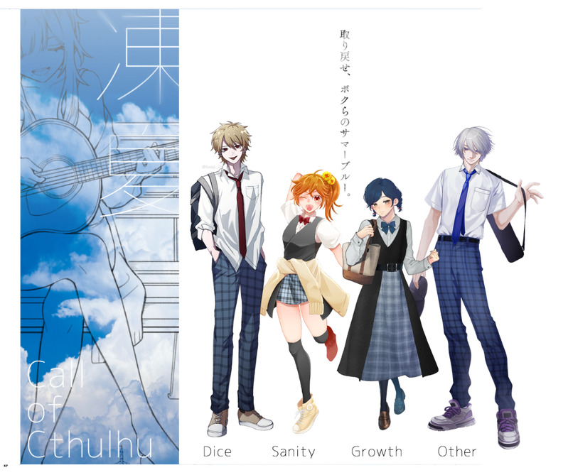 #おうとの卓報告