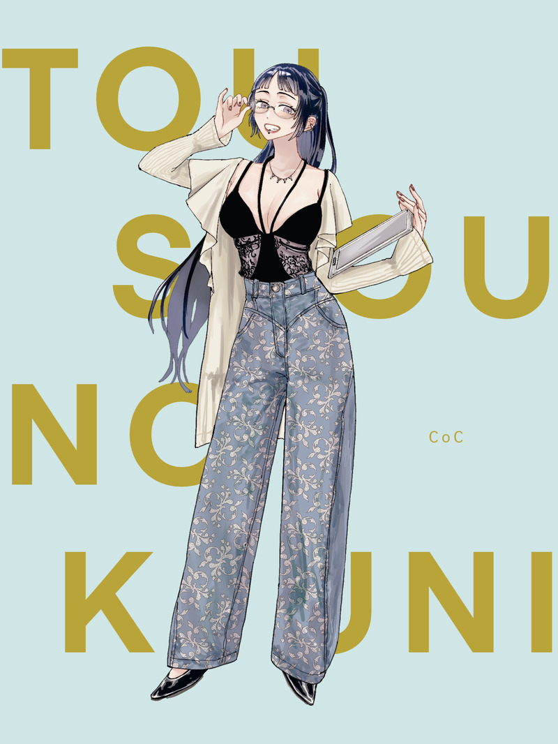 #塔葬の国#立ち絵