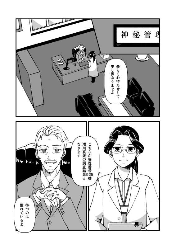 #北アザ#北摩アザーサイド#漫画
