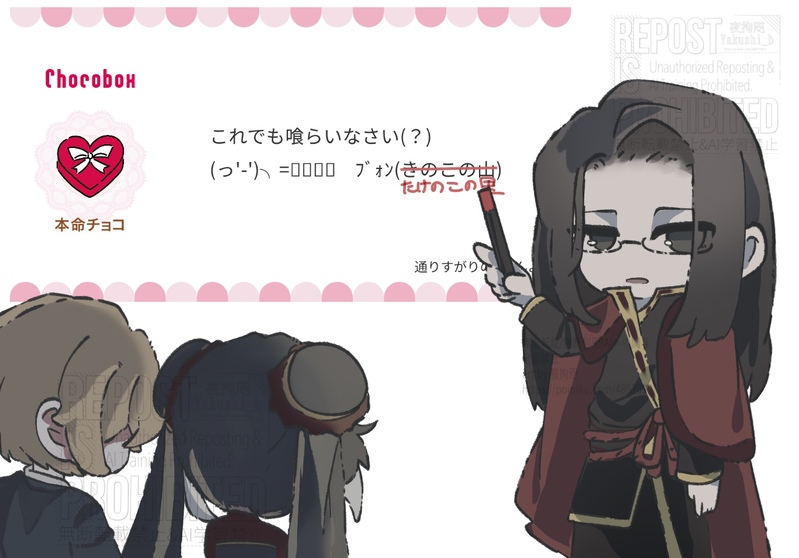 #リンバス#Linbus_Company##やくしのそうさく