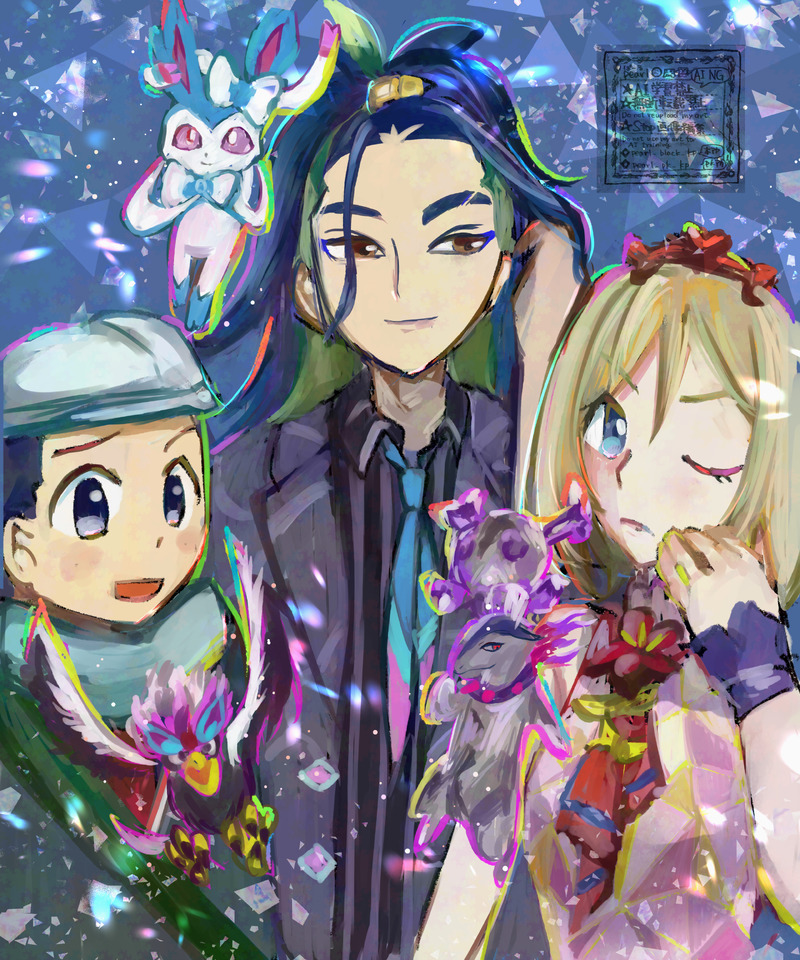 #セキ#カイ#テル