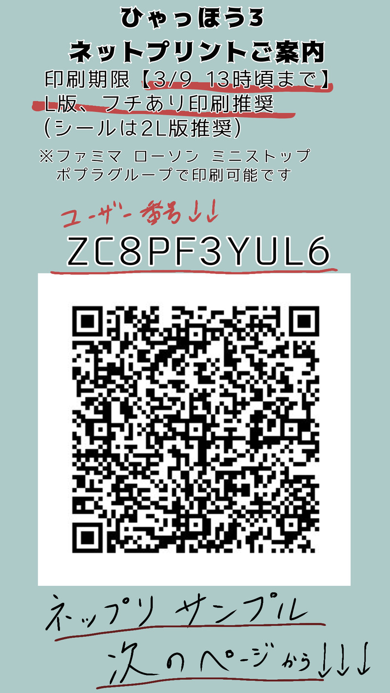 #百花斉放#マイハン