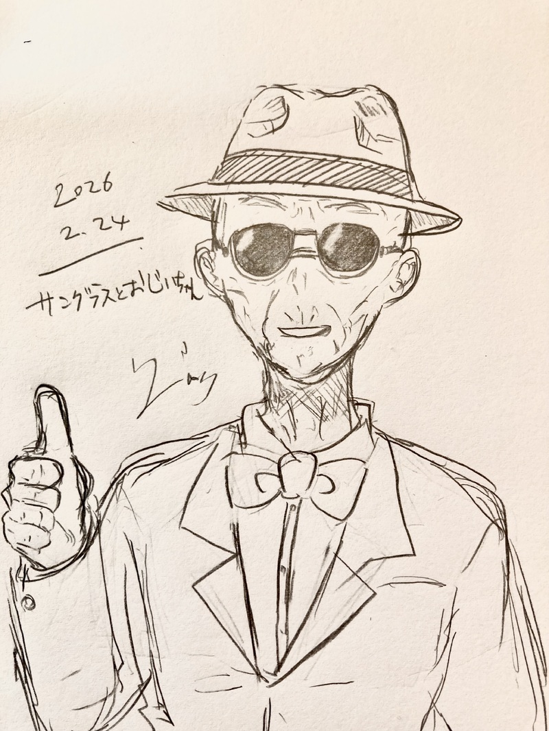 #お題ルーレット#おじいちゃん