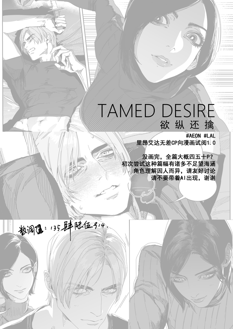 #adawong#BIOHAZARD#LeonKennedy#ResidentEvil#aeon