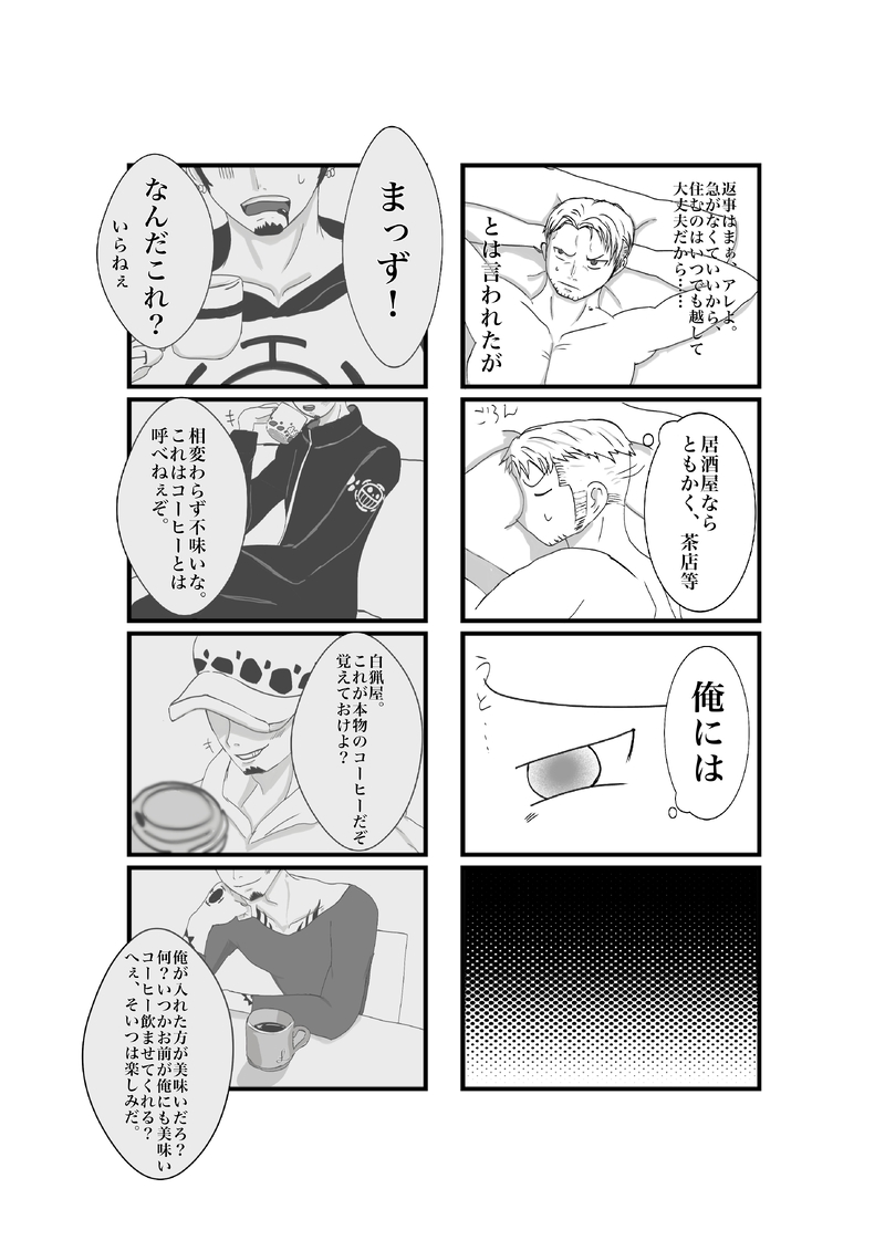 #スモロ#スモロカフェ