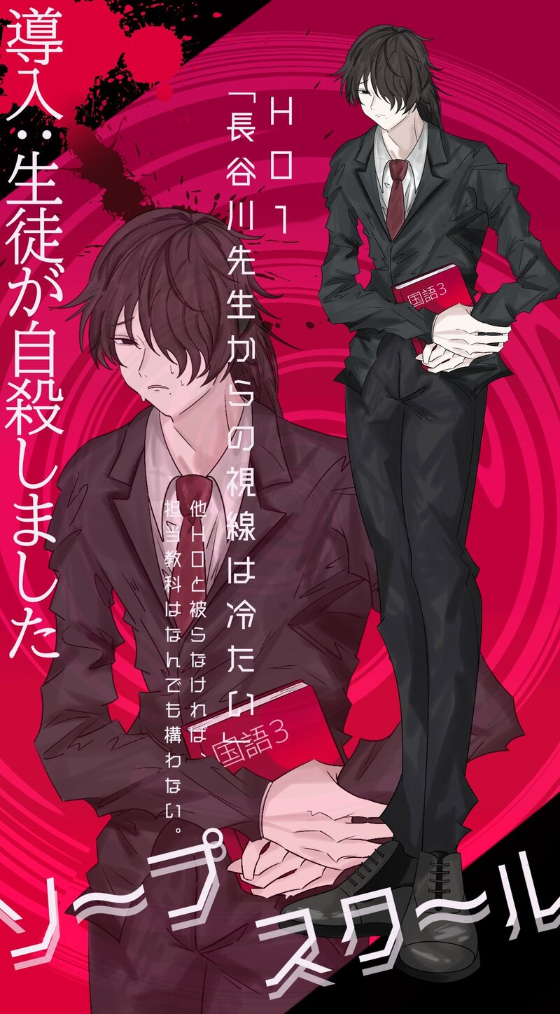 #ソープスクール