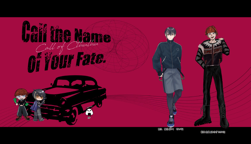 #卓報告#クトゥルフ神話TRPG