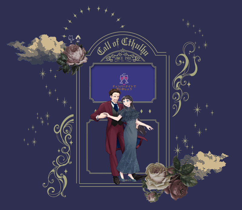 #卓報告#クトゥルフ神話TRPG