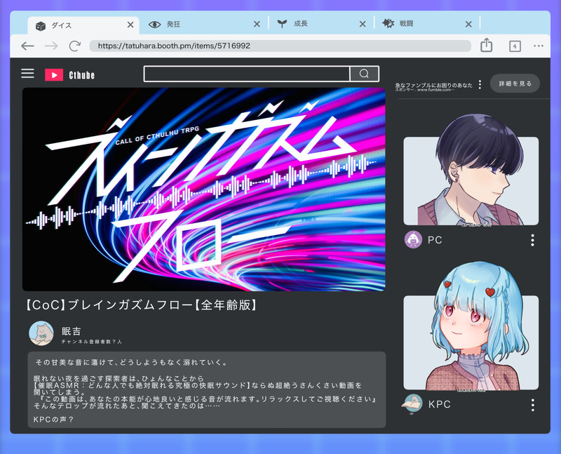 #クトゥルフ神話TRPG#卓報告