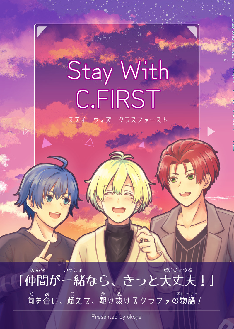 #SideM#C.FIRST