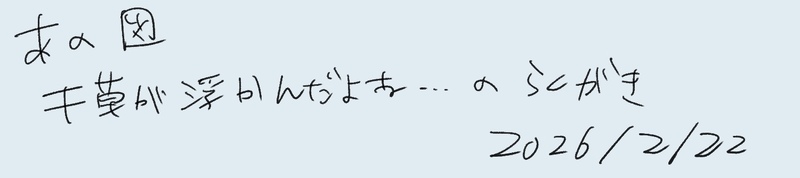 ##六畳半の夏##探索者