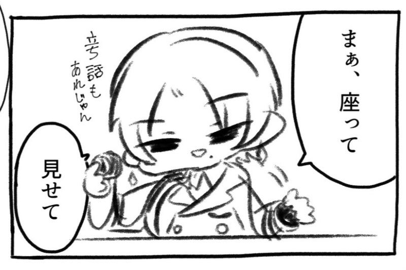 #時ノ政府創作推進課_アフター