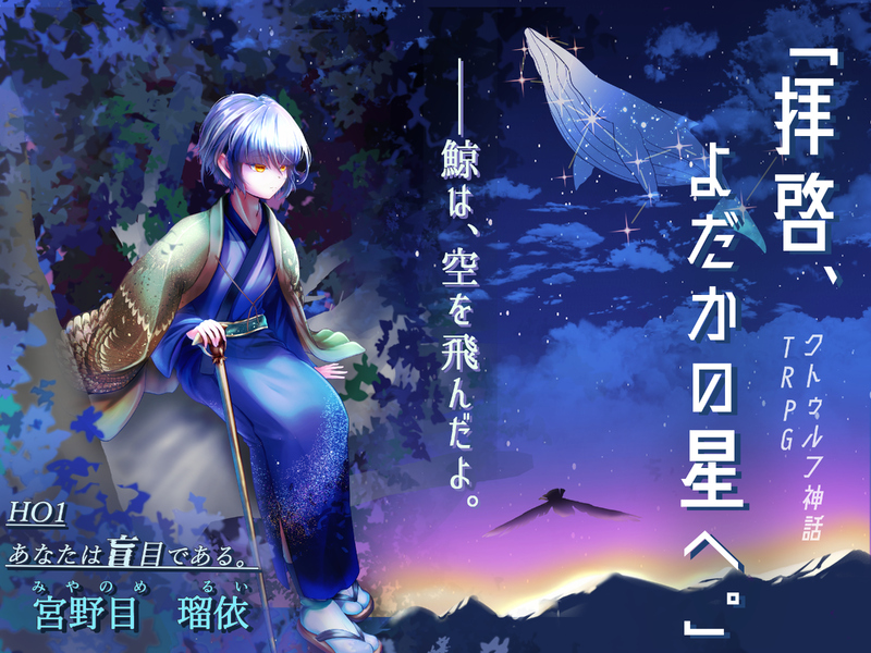 ##探索者ディスプレイ