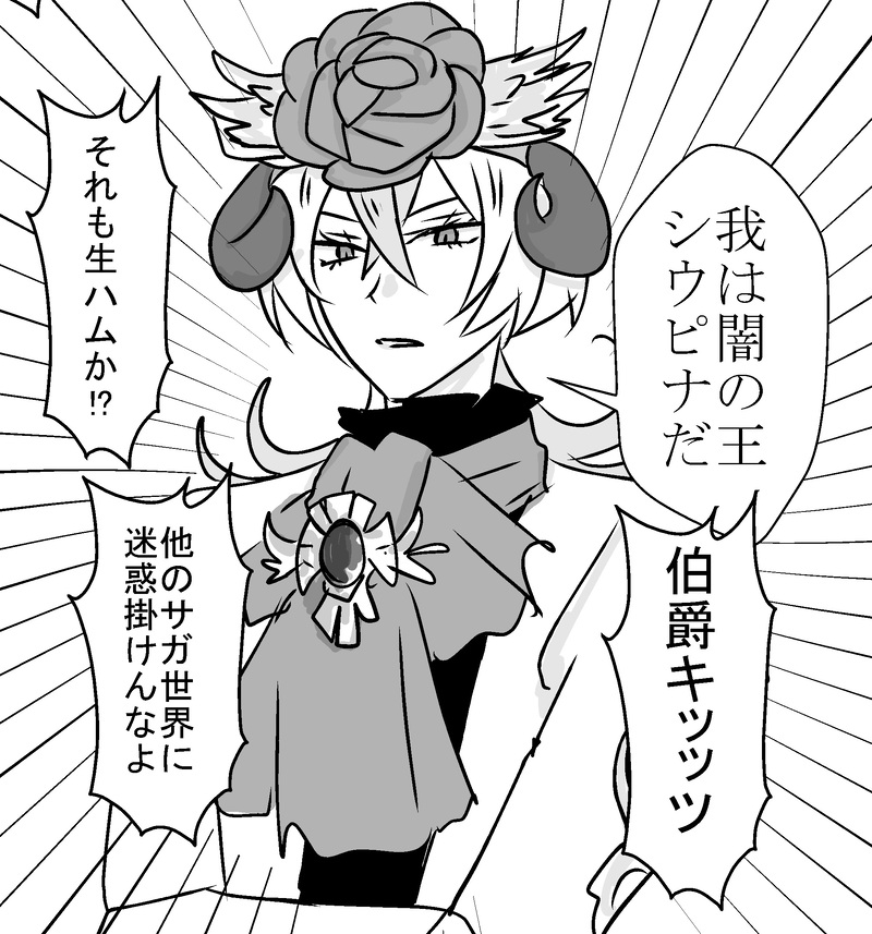 #帝将#サガエメ